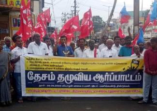 CPIML, CPIM, CPI, VCK உள்ளிட்ட கட்சிகள் கண்டன ஆர்ப்பாட்டம்