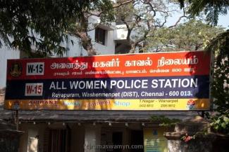 all women police station