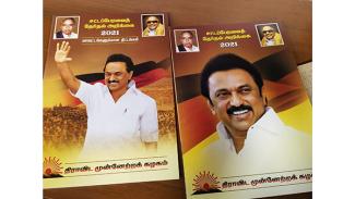 election manifesto in tamil nadu 2021